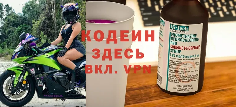 Кодеиновый сироп Lean напиток Lean (лин)  Воскресенск 