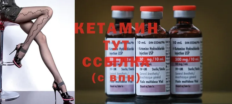 Кетамин ketamine  Воскресенск 