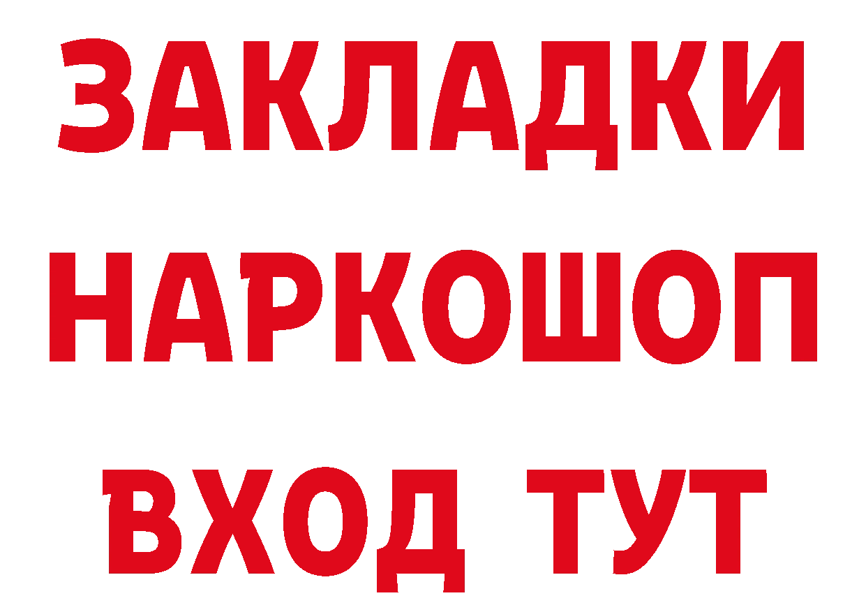 БУТИРАТ BDO маркетплейс дарк нет блэк спрут Воскресенск