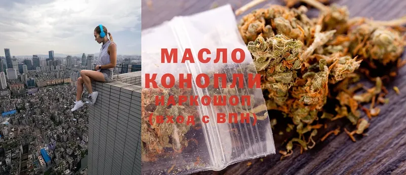 MEGA маркетплейс  Воскресенск  Дистиллят ТГК THC oil 